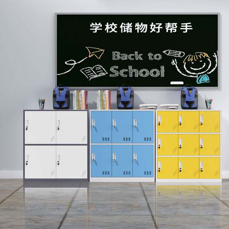 需定制彩色书包柜员工更衣柜家用铁皮柜子储物收纳矮柜学校教室学