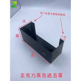 需定制黑色亚克力板镜面热水器管道遮挡罩电视机柜线路遮挡装饰加