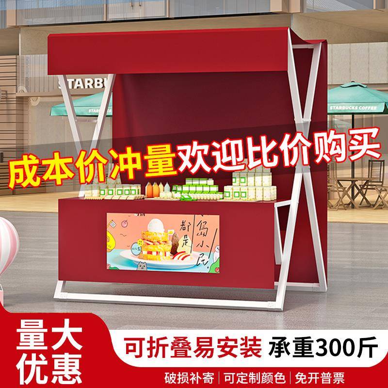 商业活动棚架摆摊货架集市节日摊位展示架帐篷地摊架庙会摊位包邮