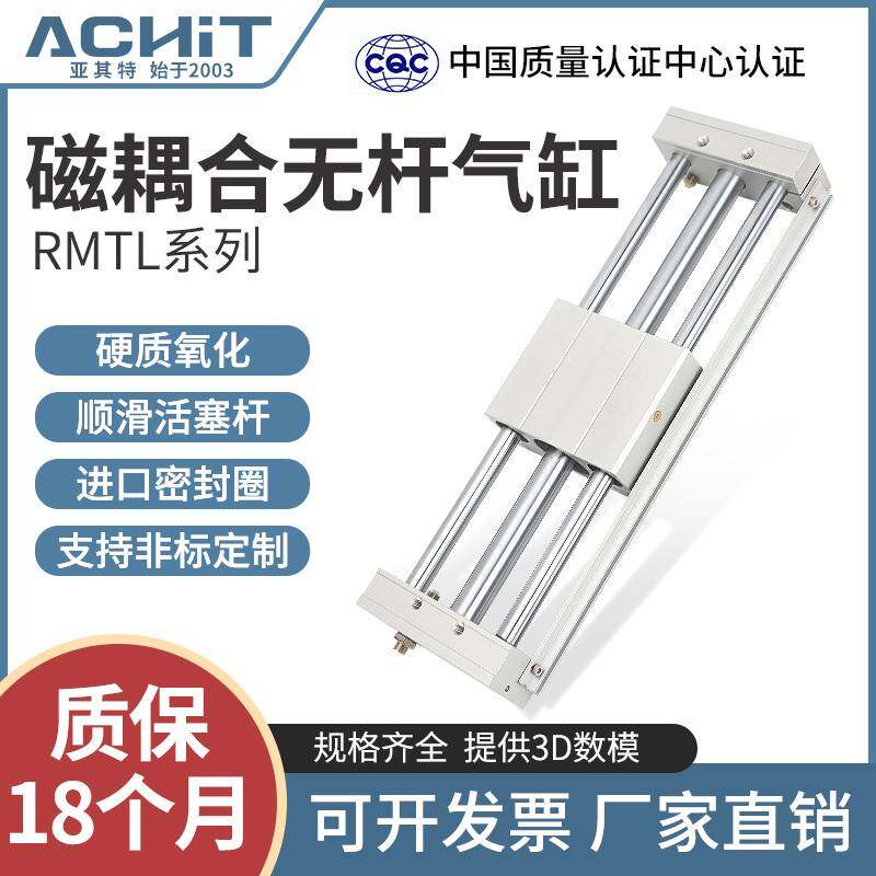 需定制亚德客型磁偶式无杆气缸RMTL10/16/20/25/32/40-200*350 60