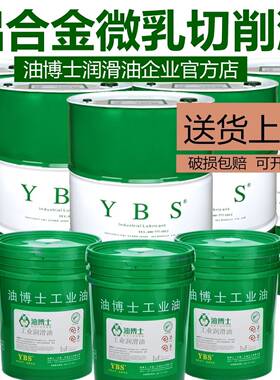 需定制油博士铝合金微乳切削液ST30/多功能微乳切削液ST33/全能微