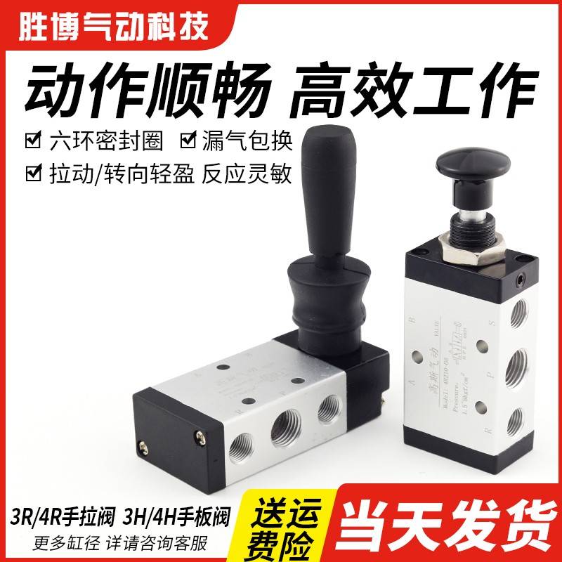 需定制气动开关气缸手扳阀二位五通4R310-08手动换向控制阀4H210-