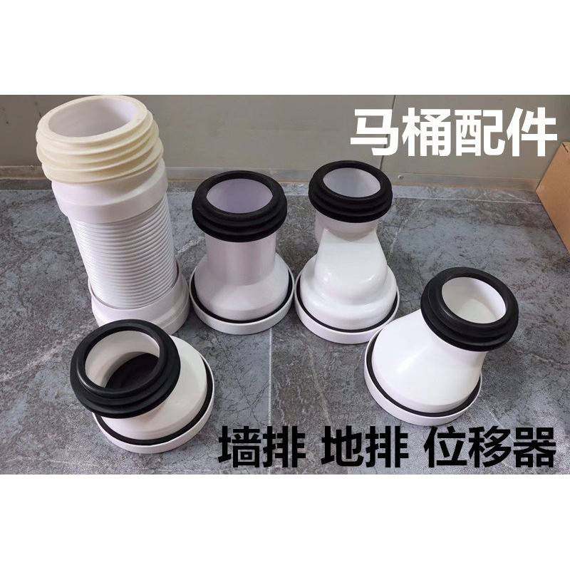 马桶坐便器排污管地排移位器侧排横排连接坑距管座便器冲落式直冲