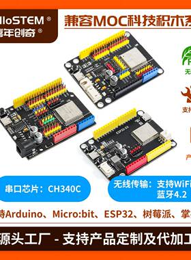 ESP32开 发板核心板工控板CH340适配WIFI+蓝牙兼容Mixly可视化程