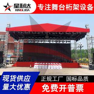 需定制铝合金桁架明道舞台雷亚舞台龙门灯光架太空航空架舞台架60