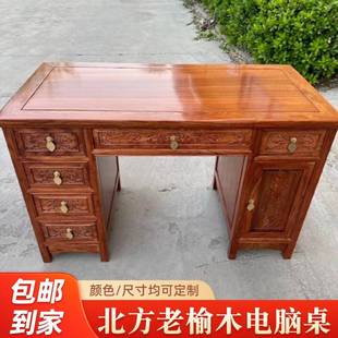 需定制北方老榆木中式电脑桌红木彷古书桌办公桌儿童实木古典家俱