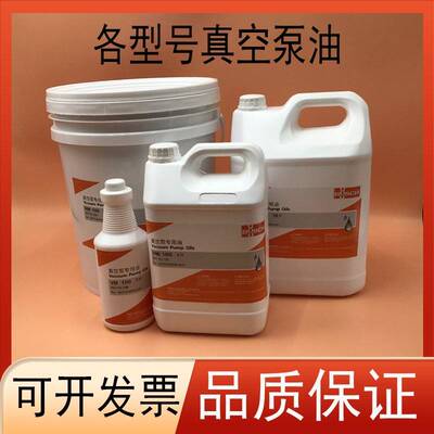 需定制普旭VM100真空泵专用油VE101润滑油100号旋片式真空机油VM6