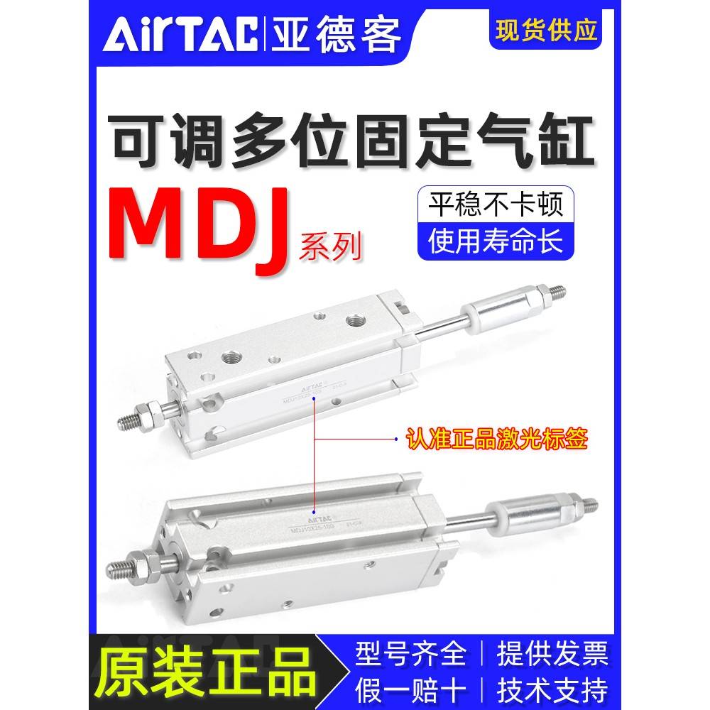 需定制亚德客可调行程气缸MDJ6/10/16/20/25*10X20X25X30X40X50-1