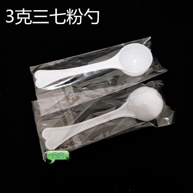加厚塑料量勺3克勺子三七粉定量勺粉末勺咖啡勺3g塑料小勺子