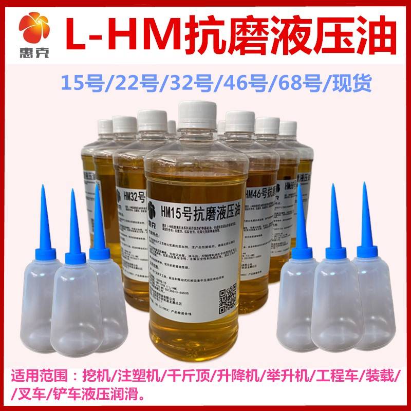 需定制液压油HM15#32#46#68号抗耐磨液压油 注塑机挖机叉车装载机