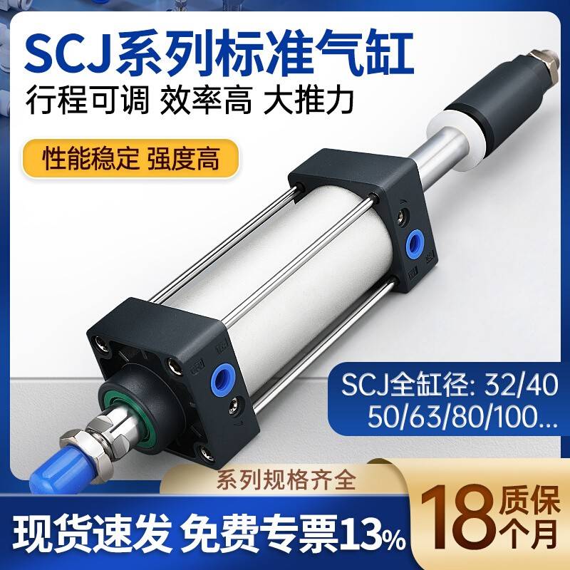 需定制莱泽气动气缸可调行程大推力SCJ32/40/50/63/80/100*25/75-