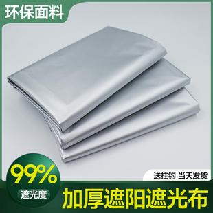 全遮光布料窗帘家用简易魔术贴卧室隔热防晒遮阳台挡光免打孔定制