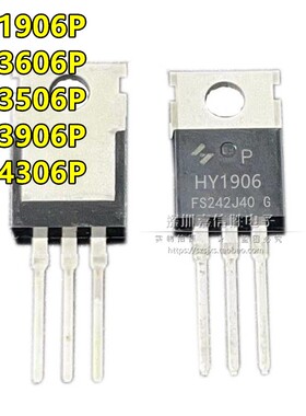 全新 HY1906/3606/3506/3906/4306 P 场效应MOS管 逆变器大功率管