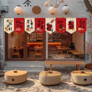 新年文字定制三角旗帘店铺门头装 中式 饰挂旗短帘吊旗厨房隔断半帘