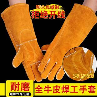 长款 纯牛皮电焊手套防火线焊工焊接加厚耐用型隔热防飞溅防护手套