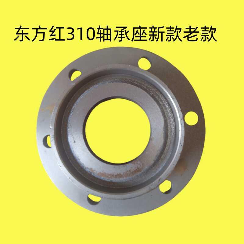 东方红旋耕机轴承座 310新款 老款 轴盒 312轴承壳农机配件大全