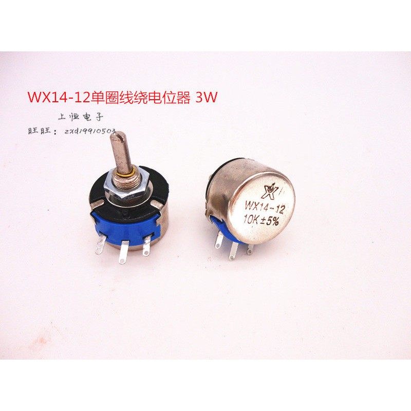 WX14-12 3W 单圈线绕电位器1K 2K2 3K3 4K7 20K 10K 22K南通星火