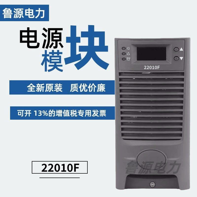直流屏电源模块22010F高频开关充电模块整流模块全新原装质保一年