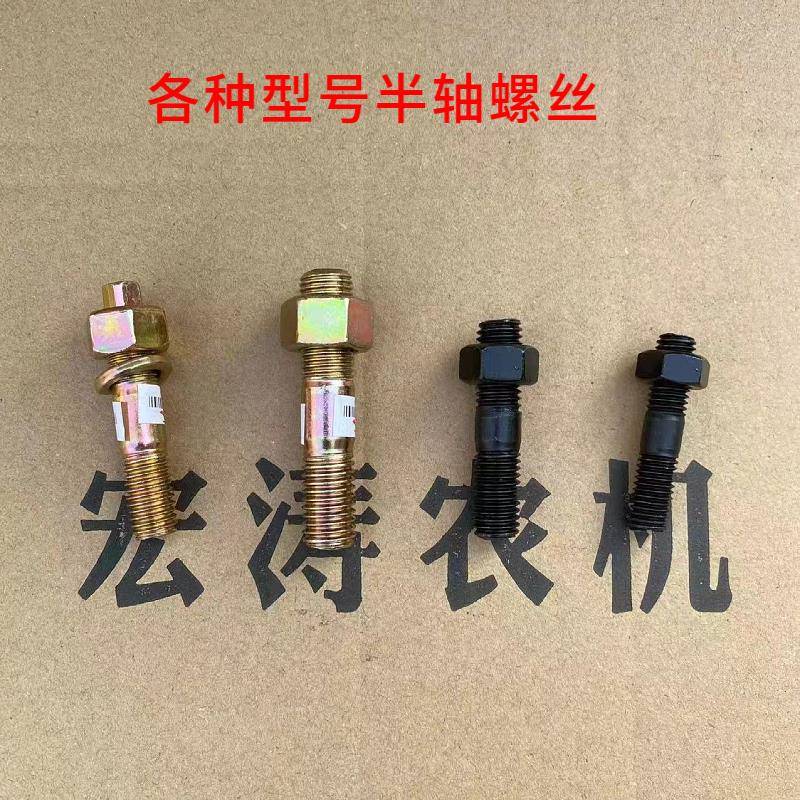 12.9级高强度130/140半轴螺丝 六角连体半轴螺栓四方头半轴螺丝