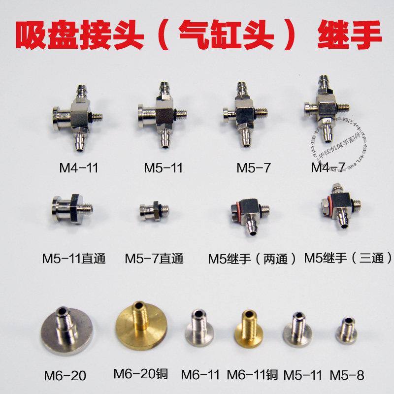 继手三通T型铁两通抱具气缸头金具转换头吸盘简易接头内六角通孔图片
