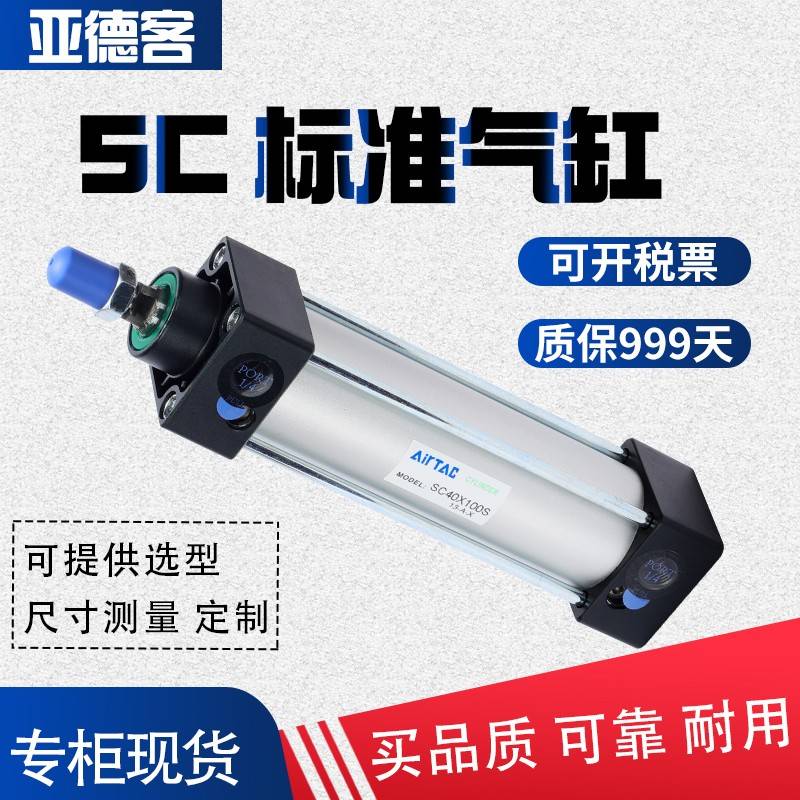需定制亚德客大缸径大推力气缸SC125X50X75X100X125X150X175X200X