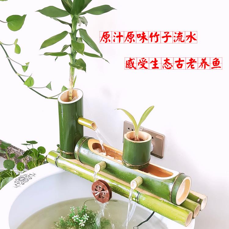 F款 竹子流水器竹筒流水养鱼过滤金鱼缸摆件水循环流水自制喷泉