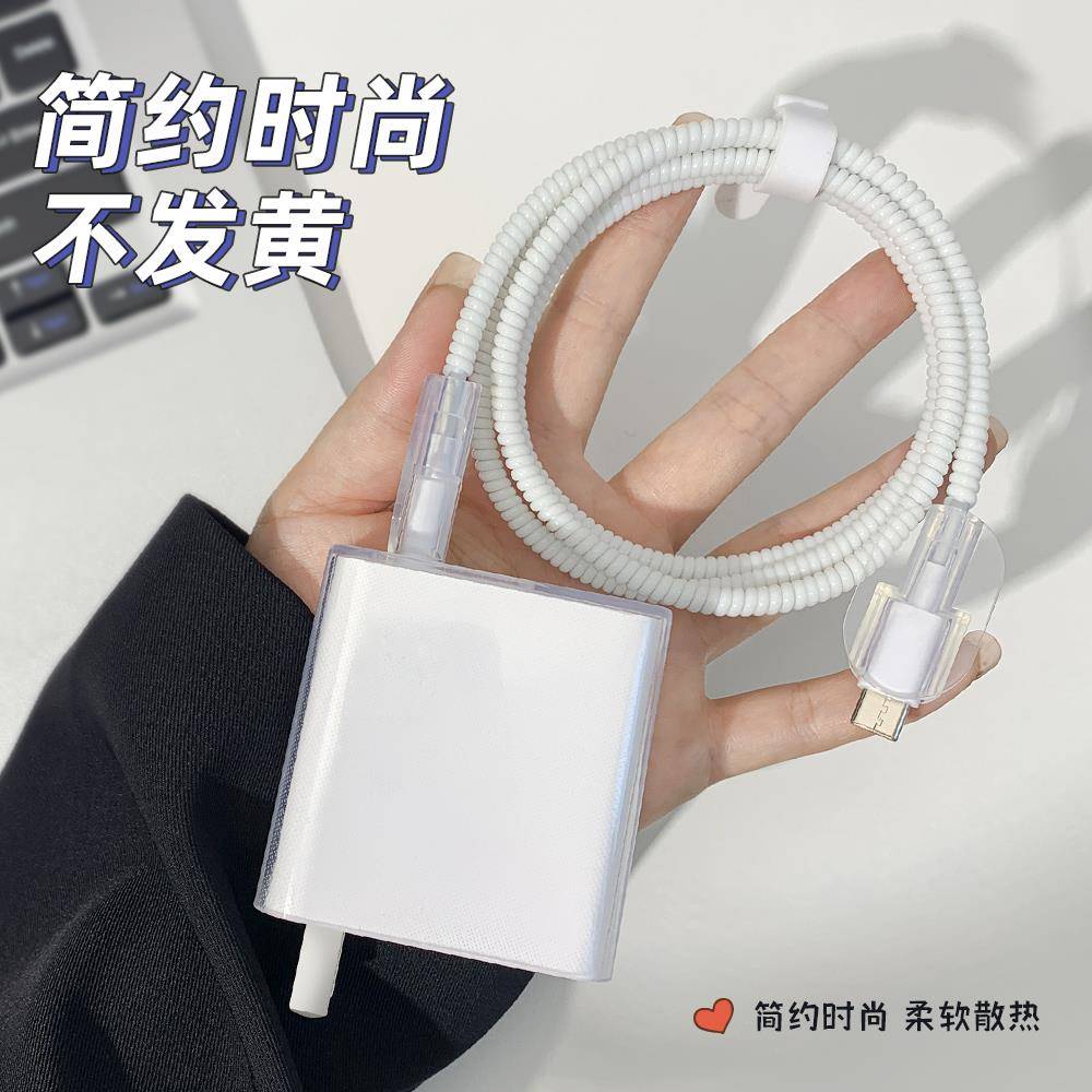 适用一加Ace5/Ace5Pro充电器保护套80W 100W数据线套简约透明散热