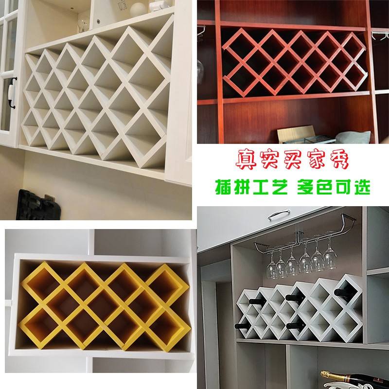 需定制红酒格子架菱形葡萄酒柜格实木插拼酒叉方格框欧式展示套色