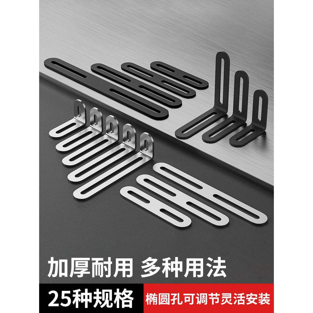 需定制不锈钢角码调节长孔双头活动90度直角固定器连接件直片l型