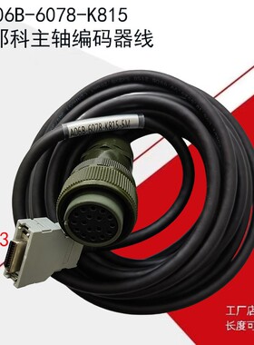 需定制发那科K16 现货JYA3系统主轴编码器线A06B-6078-K815-5M信