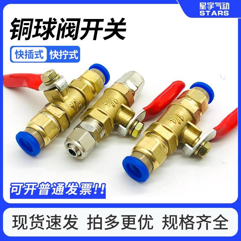 需定制空压机球阀开关变径快插快拧气管快速接头打气泵配件出气阀