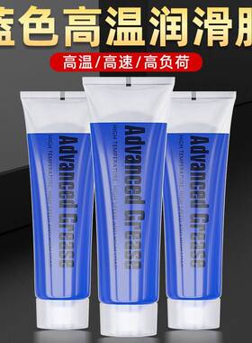 需定制蓝色润滑脂管装高速轴承轨道车用润滑油黄油机械耐高温轴承