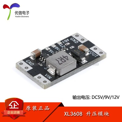 原装正品 XL3608-5/9/12V 2A电流mini升压板 DC-DC开关电源模块