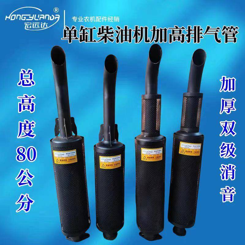 单缸柴油机195/1115/1125小四轮拖拉机加厚加高排气管消声器烟筒