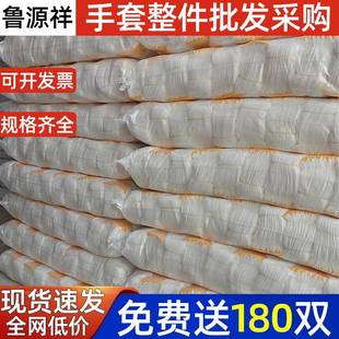 线手套劳保耐磨工作干活白纱尼龙防护加厚劳动男工地干活厂家