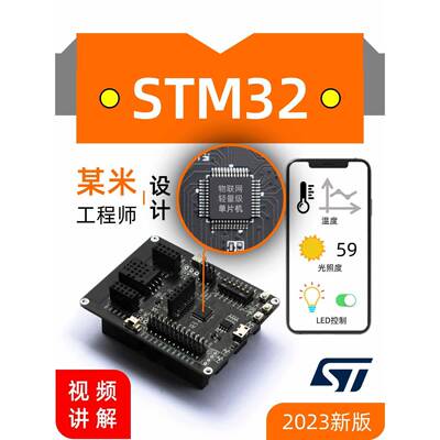 stm32开发板 f030c8t6模块f4p6单片机嵌入式arm系统核心物联网iot