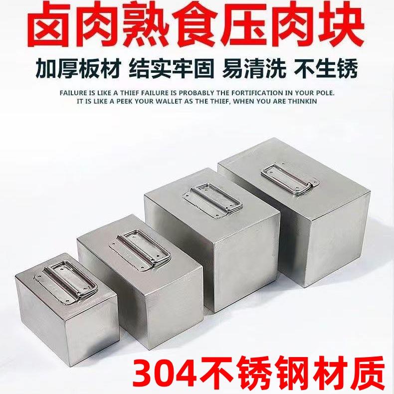 不锈钢食品级304熟食卤肉专用压肉压菜块汤桶配重专用压重神器