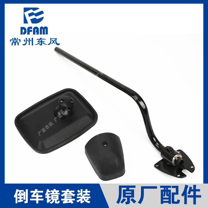 常州东风拖拉机配件大全304/404/504/604/704倒车镜镜杆防护罩 原