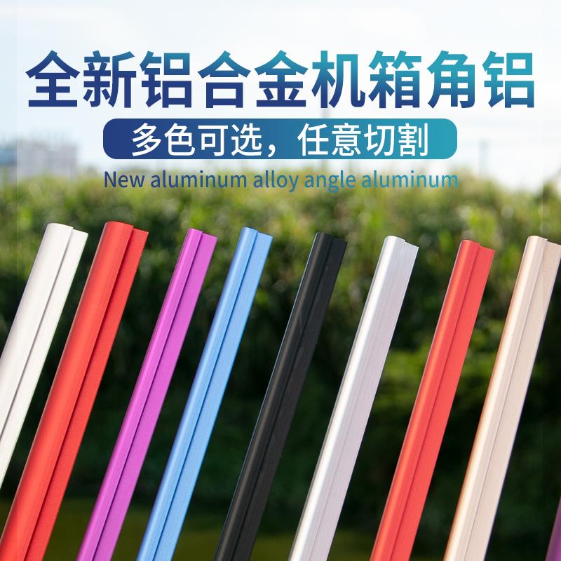 铝合金型材 角铝 加工cnc 铝板加工定制 机箱铝型材2mm 合金板材