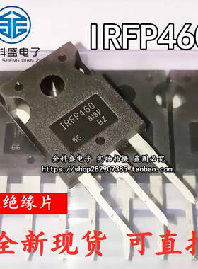 全新现货IRFP460A IRFP460PBF IRFP460LC N沟道场效应管MOS管