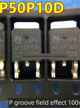原装 AP50P10D P沟道 MOS场效应管 AP50P10D TO-252 100V 50A