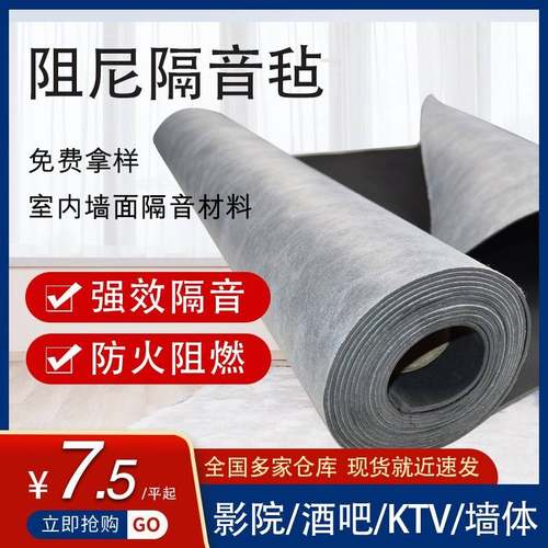 需定制环保阻尼隔音毡墙体填充家用卧室内吊顶地面隔音吸音板毯垫