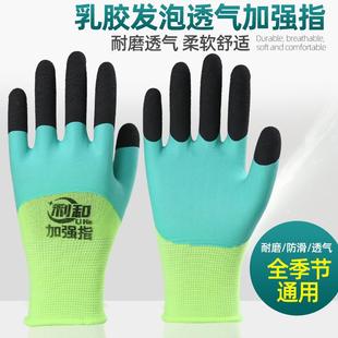 36双劳保手套浸胶耐磨防滑透气王加强指工作防护涂胶乳胶手套 包邮