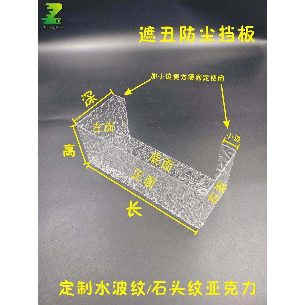 需定制亚克力热水器遮挡罩半透明水波纹燃气灶水管装饰遮丑挡板加