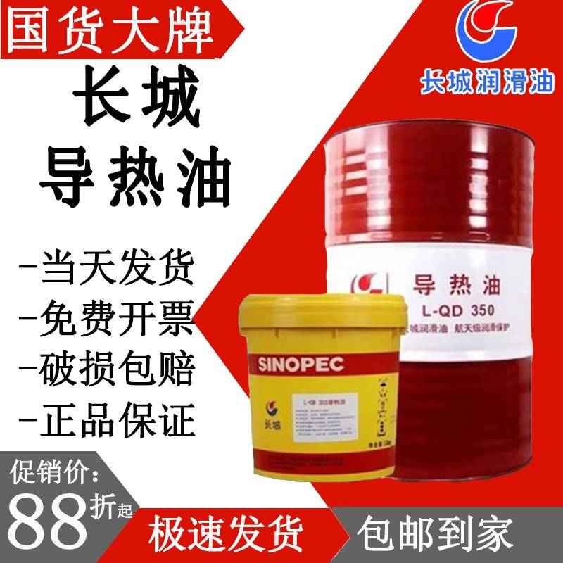 需定制长城导热油L-QB300度QC320号350加热设备耐高温夹层锅炉釜1