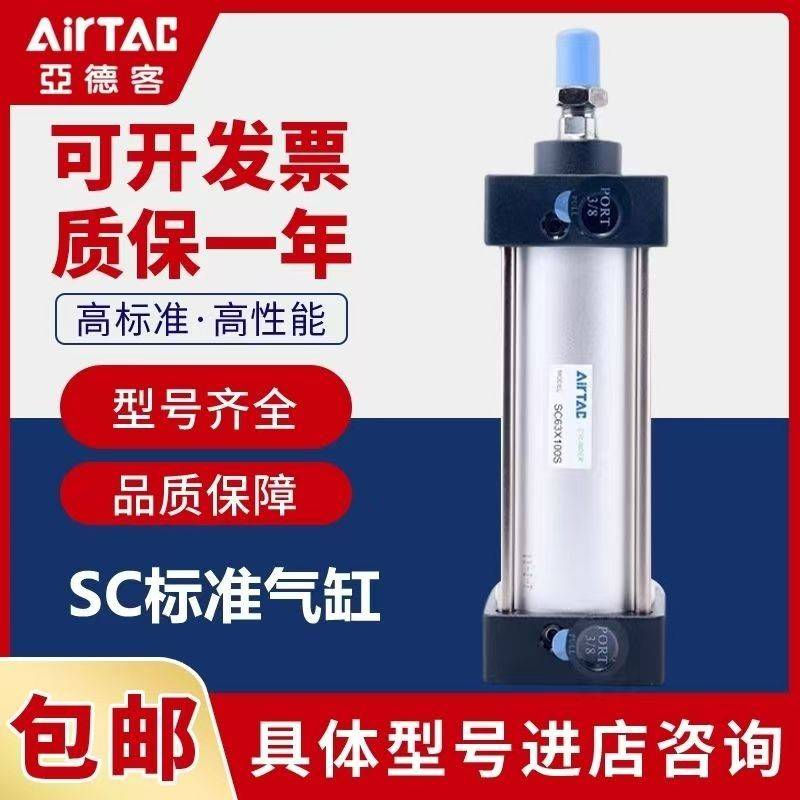需定制亚德客标准气缸大推力SC32/40/50/63/80/X25X100X150X200X3