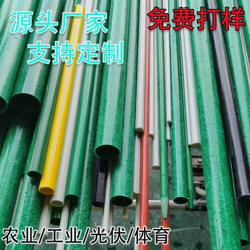 玻璃纤维杆温室大棚支架绿色空心管拱棚架树木支撑架子玻璃钢管