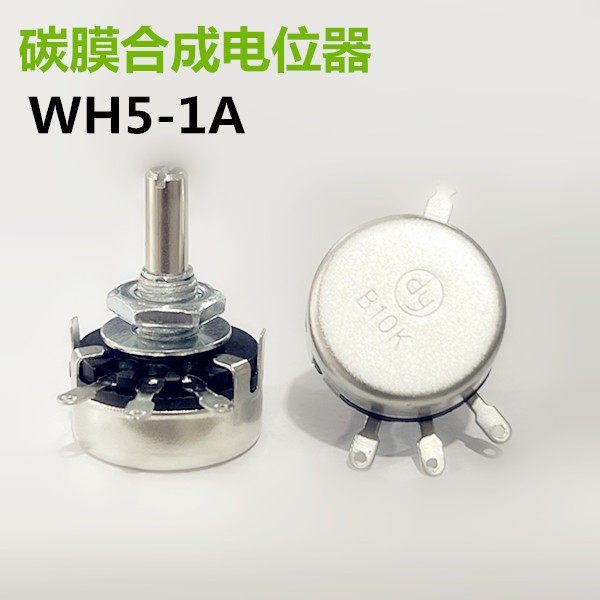 WH5-1A 1W碳膜电位器 1K 2K2 4K7 10K 22K 47K 100K 220K 470K 1M
