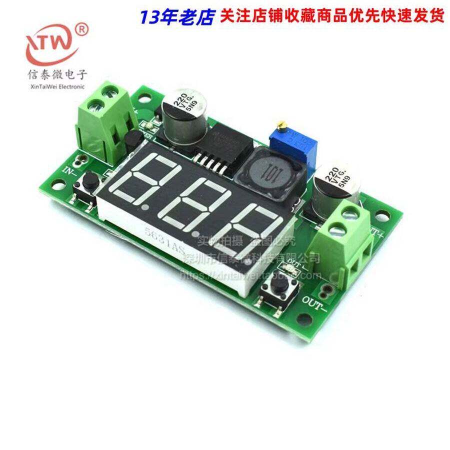 LM2596 大功率降压模块DC-DC可调稳压 电源模块带数字电压显示