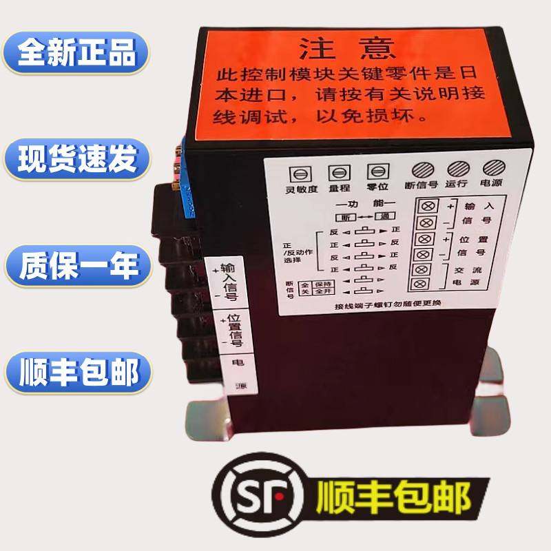 需定制3810智能控制器RPA-100 RPC-101电动执行器控制模块阀门定